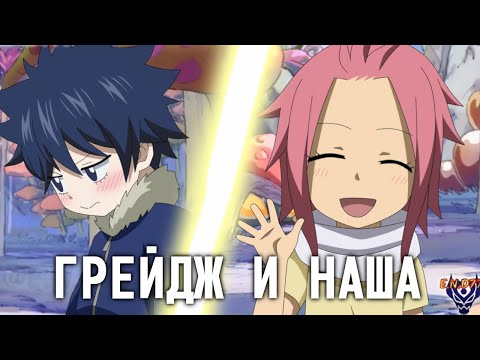 Видео: СЫН ГРЕЯ И ДЖУВИИ, ДОЧКА НАЦУ С ЛЮСИ. ДЕЖАВЮ БИТВА ЛЕДЯНЫХ МАГОВ // Хвост Феи. Столетний Квест