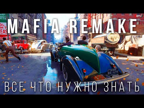 Видео: Mafia Definitive Edition — Все, что нужно знать перед прохождением