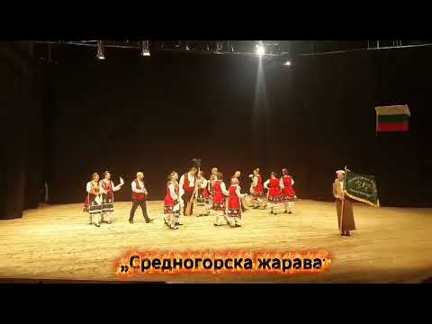 Видео: ФНТ „Средногорска жарава“ с  с Второ място от Международния музикален фестивал  във Верона