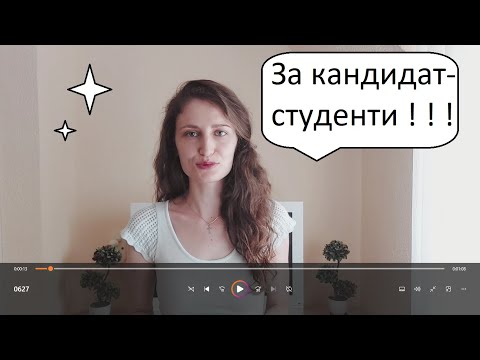 Видео: МУПловдив, МУСофия, МУВарна - различна ли е подготовката? (за кандидат-студенти)