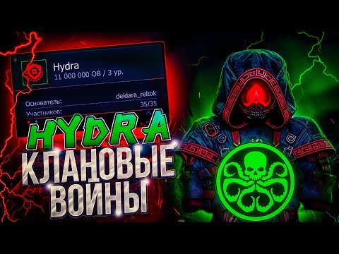 Видео: HYDRA ЗАХВАТЫ, ГОЛД | STALCRAFT X