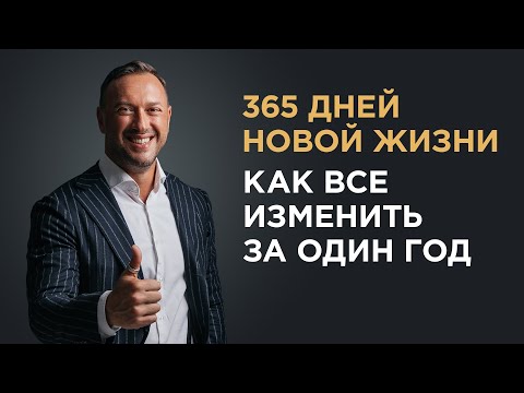 Видео: ТВОЙ ЛУЧШИЙ ГОД / Как прожить 2024 год успешно, богато и счастливо / Гусейн Иманов