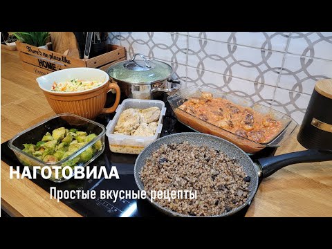 Видео: ВЛОГ| Наготовила на несколько дней| Попали в больницу| Покупки для детей| Купила гладильную доску