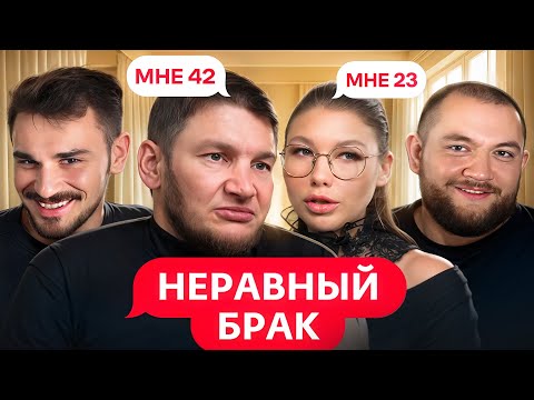 Видео: Сумасшедшая Мама и Дочь - Неравный Брак