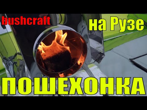 Видео: Испытание печки "Пошехонка малая" / Руза Акатово