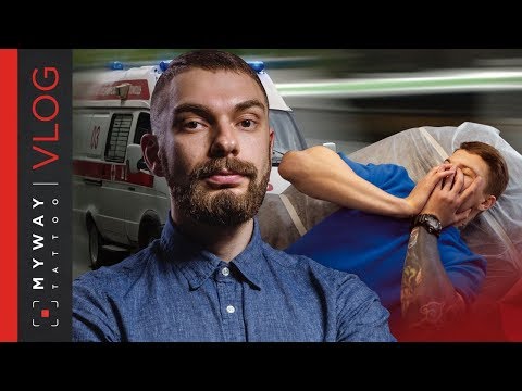Видео: Стало плохо на сеансе тату. Что делать?