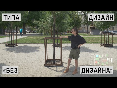 Видео: «33 слова о дизайне». Фрагмент с Антоном Шнайдером