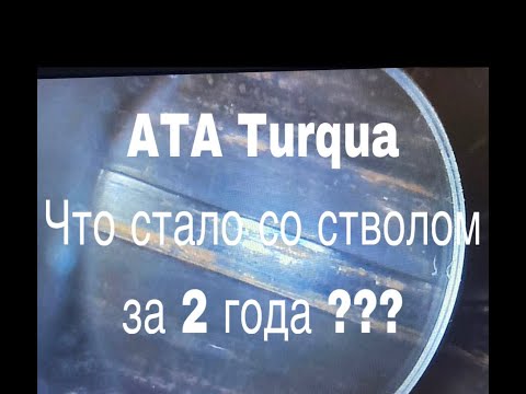 Видео: Осмотр бароскопом ствола ATA ARMS Turqua  Ата туркуа спустя полтора года владения, что стало ???