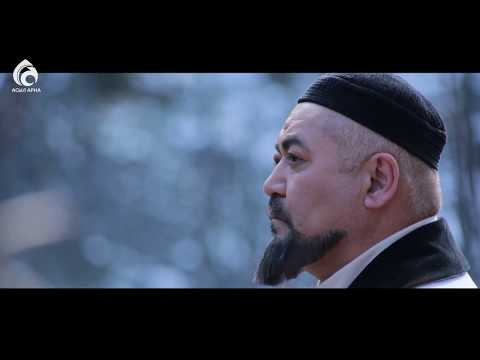 Видео: Абайдың оныншы қара сөзі  \ Жүректің көзі ашылса ... \ Асыл арна