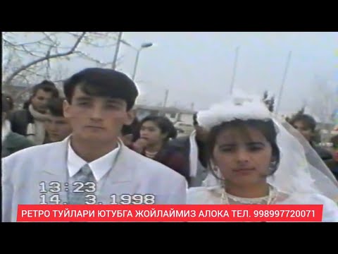 Видео: РЕТРО ТУЙ 1998 ЙИЛ АРХИВ. КУРИНГ ТАФАККУР КИЛИНГ ОБУНА ВА ЛАЙК.АРХив жойлаймиз