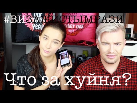 Видео: 18+ #ВИЗАЖИСТЫМРАЗИ / ПОЧЕМУ МЫ НЕНАВИДИМ ТАТУАЖ? ВСЯ ПРАВДА о МИКРОБЛЕЙДИНГЕ