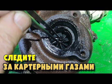 Видео: Если резко увеличились картерные газы, проверяйте в первую очередь турбину Fiat Doblo I 1.3D  2008г
