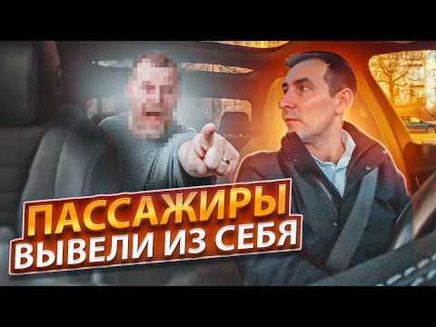 Видео: ПАССАЖИРЫ ВЫВЕЛИ  МЕНЯ ИЗ СЕБЯ/ «Я ХОЧУ ДАТЬ ЕЙ ПРЯМ В РООТ»