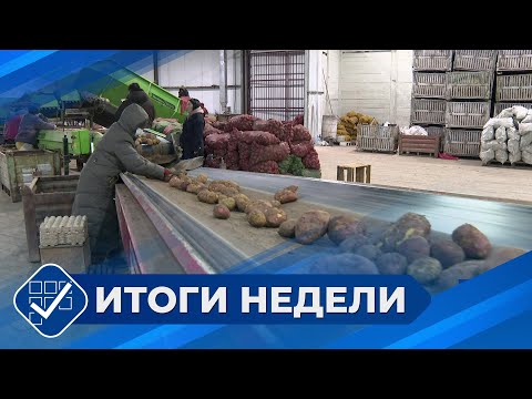 Видео: Итоги недели. 27 октября 2024 года