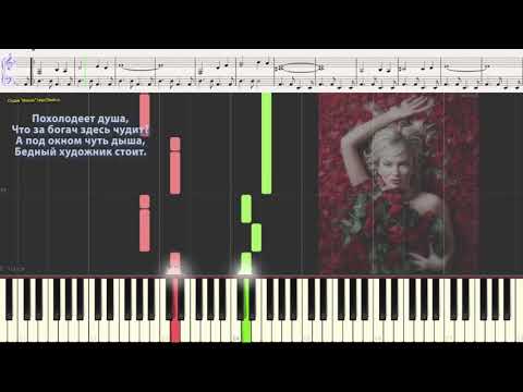 Видео: Миллион роз - Пугачёва Алла (Ноты и Видеоурок для фортепиано) (piano cover)
