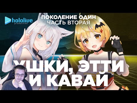 Видео: Мэл и Фубуки - две крайности кавая / Витуберские Хроники | Реакция