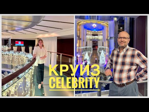 Видео: #16 Круиз Celebrity Solstice 5* из Гонконга. Самый вкусный лобстер! Ресторан Murano