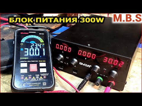 Видео: ЛАБОРАТОРНЫЙ Блок Питания GVDA SPS-H3010 300W 30V 10A Точный и МОЩНЫЙ