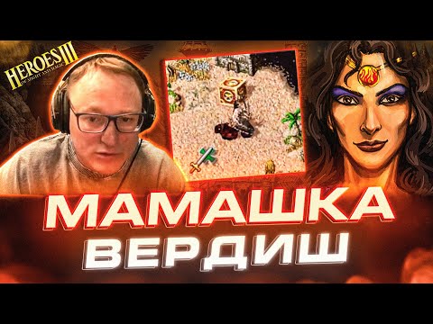 Видео: Герои 3 | ЖЕСТКАЯ КОРОБКА НА ВЫХОДЕ В ЦЕНТРЕ