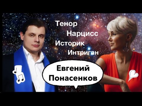 Видео: Евгений Понасенков. Щелкунчик. История заколдованного принца. Разбор. Астрология и Психология