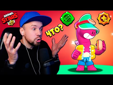 Видео: Я ТАКОГО НЕ ОЖИДАЛ! Выбил СОСИСКУ в Brawl Stars 😱