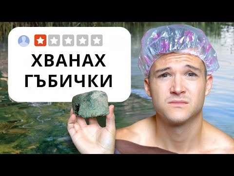Видео: ТЕСТВАХ КЪМПИНГ ВАКАНЦИЯ С 1 ЗВЕЗДА