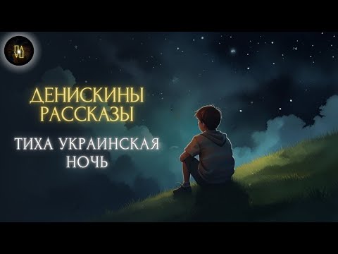 Видео: «Классика в Полушёпоте» «Сборник историй, которые помогут вам спать глубже и лучше»