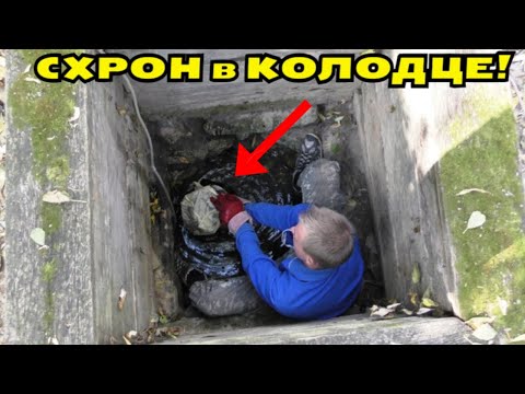 Видео: ОПУСТИЛИ КАМЕРУ в ДРЕВНИЙ КОЛОДЕЦ и достали НЕРЕАЛЬНЫЙ АРТЕФАКТ магнитом!