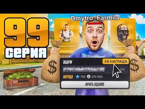 Видео: Главный СЕКРЕТ РАДМИРА! (он был в тайне)😲🔥 Путь Бомжа на Радмир РП #99 (Hassle Online)