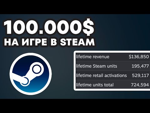 Видео: Как я заработал 100 тысяч долларов на своей первой игре в Steam