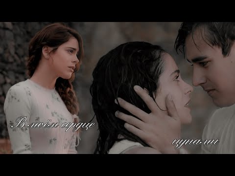 Видео: Леон & Виолетта || Leonetta || Цунами #leonetta #виолетта #leon #violetta #disney