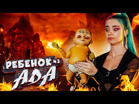 Видео: РЕБЕНОК из АДА. ОН МЕНЯ ПУГАЕТ! ► СИМУЛЯТОР МАМКИ ► Baby in yellow