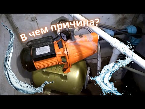 Видео: Насосная станция постоянно включается - причины, методы устранения