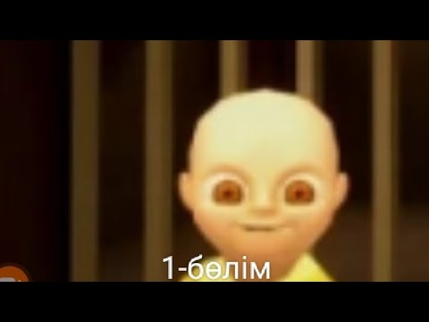 Видео: Мына бала құбыжық!!!