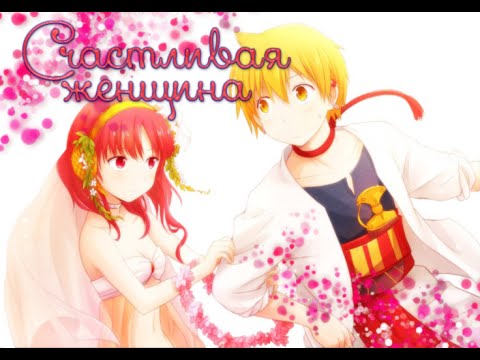 Видео: Моржана и Алибаба – Счастливая женщина