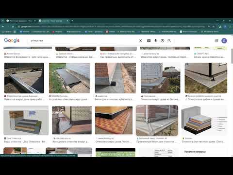 Видео: Урок №5 Revit для начинающих: "Создание отмостки"