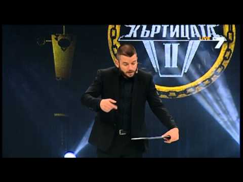 Видео: Къртицата 03.05.2014 част 18 от 18