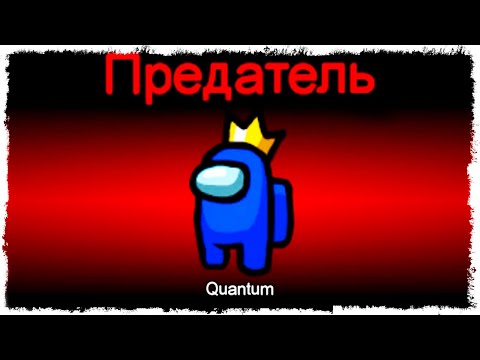 Видео: АХАХА!!! ЭТОГО НИКТО НЕ ОЖИДАЛ!!! AMONG US!!!