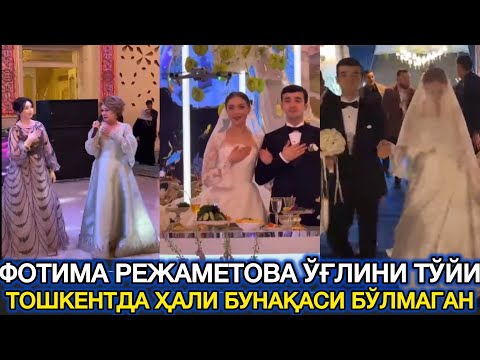 Видео: ФОТИМА РЕЖАМЕТОВА ЎҒЛИНИ ТЎЙИДА ЙИҒЛАБ ЮБОРДИ