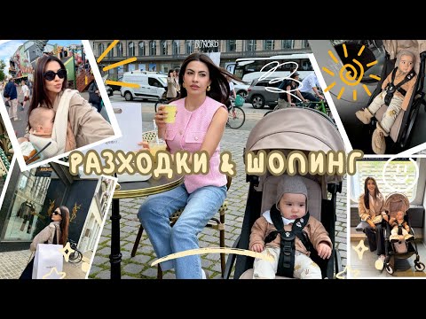 Видео: Семейни моменти в Дания 🇩🇰 | Разходки, шопинг и бебешки приключения