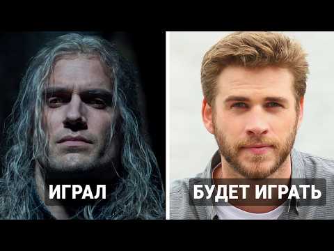 Видео: «Смерть или перезагрузка? Будущее Ведьмака после ухода Кавилла и анонса 4-й игры»