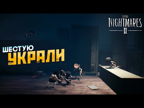 Видео: СТРАШНАЯ БАБКА УЧИЛКА  ► Little Nightmares 2