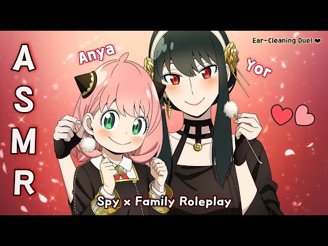 Видео: [ASMR] Волнение! Дуэль по чистке ушей Аньи и Йор 💖｜Ролевой обзор «Шпионская семья»
