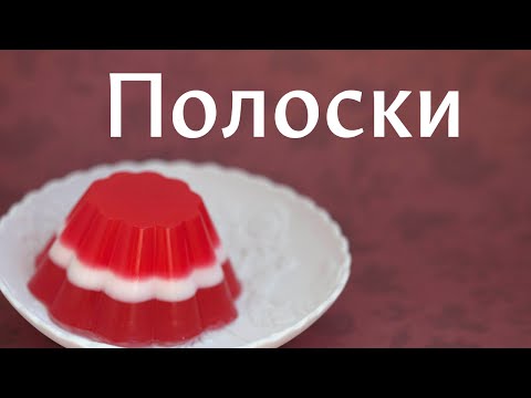 Видео: Многоцветное мыло: как залить мыльные полоски?