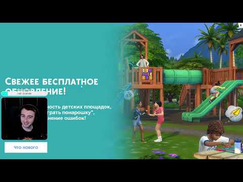 Видео: The Sims 4. Дедовская династия #5