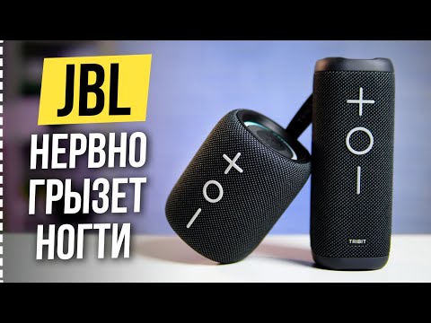 Видео: Две МОЩНЫЕ Bluetooth колонки Tribit Stormbox 2 и Stormbox Mini