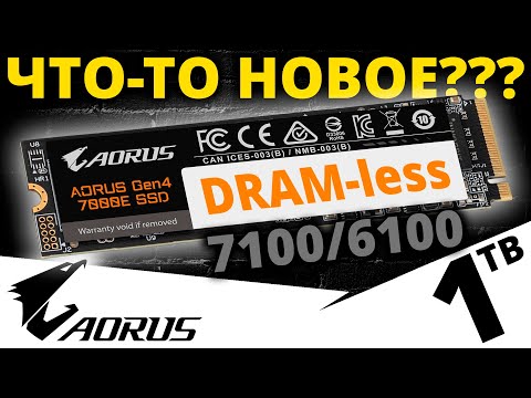 Видео: Обзор SSD AORUS Gen4 7000E 1TB (AG470E1TB) или новинка от Gigabyte