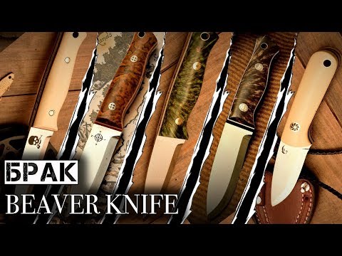 Видео: Секреты лучших ножей для Бушкрафта