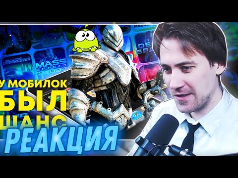 Видео: DeadP47 смотрит: Эпоха мобильных ААА-игр | Dead Space Mobile, Infinity Blade, Deus Ex: The Fall