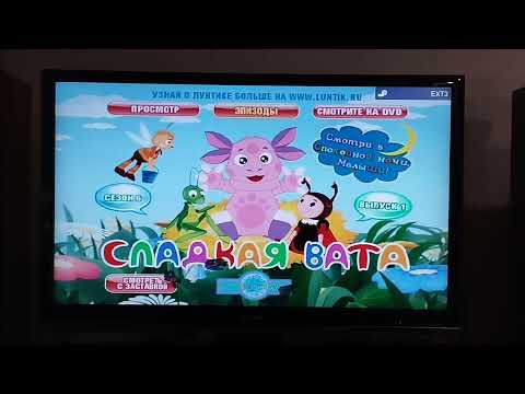 Видео: Обзор на DVD-диск Лунтик. Сезон 6. Выпуск 1: "Сладкая вата".